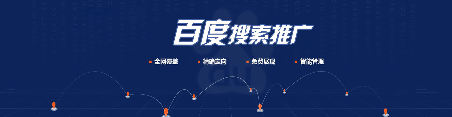 化德信息流代理